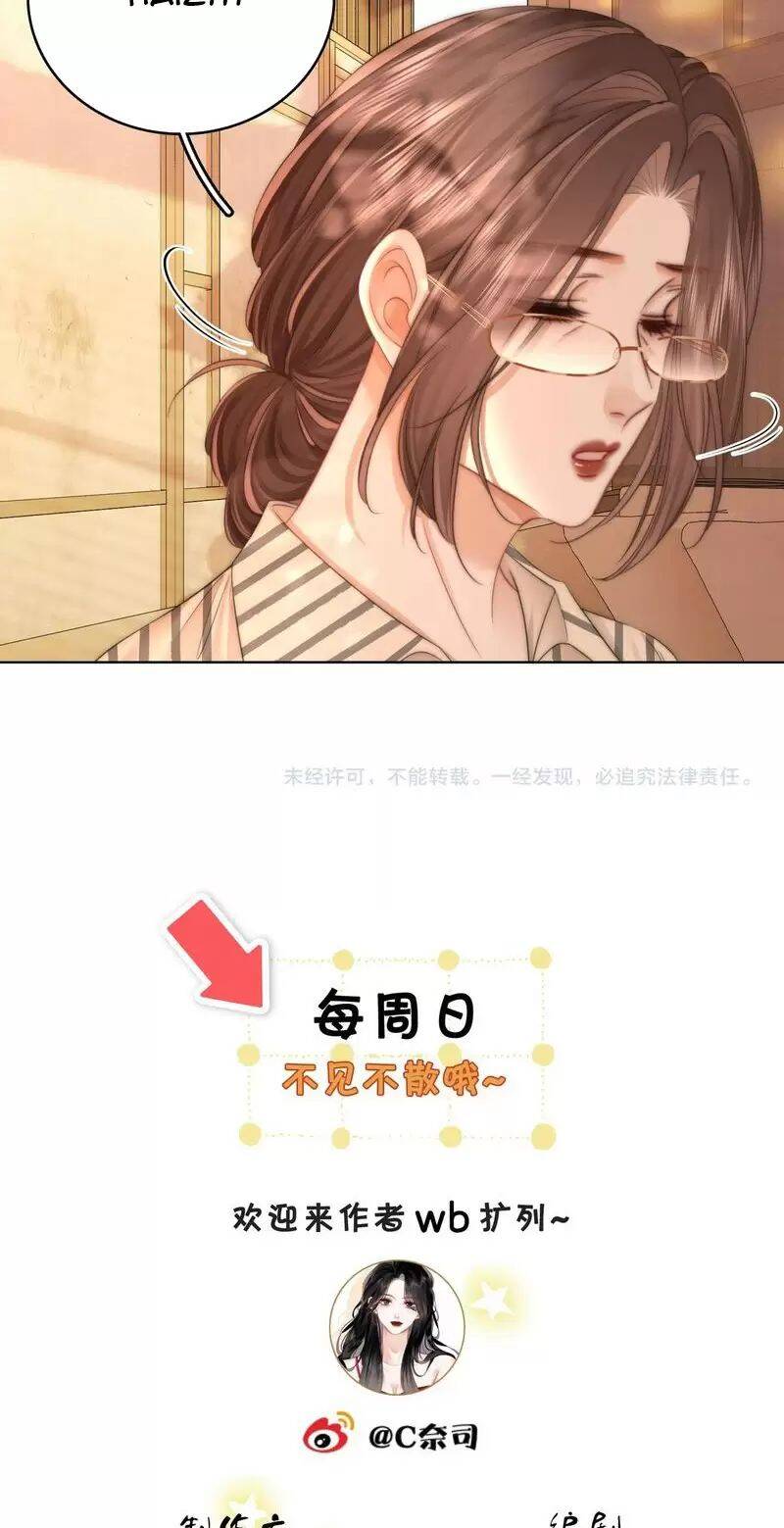 Em Chỉ Có Thể Là Của Tôi Chap 113 - Next Chap 114