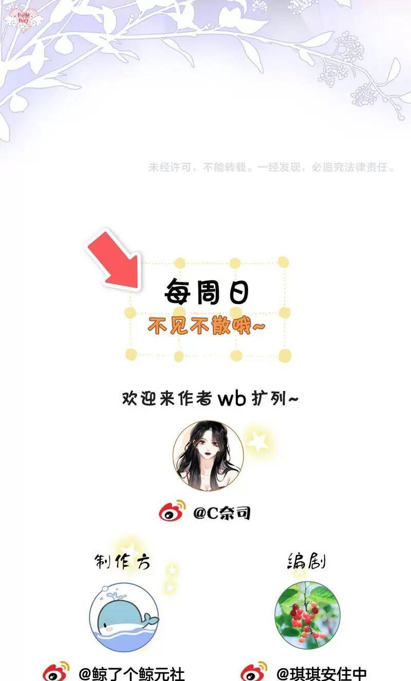 Em Chỉ Có Thể Là Của Tôi Chap 114 - Next Chap 115