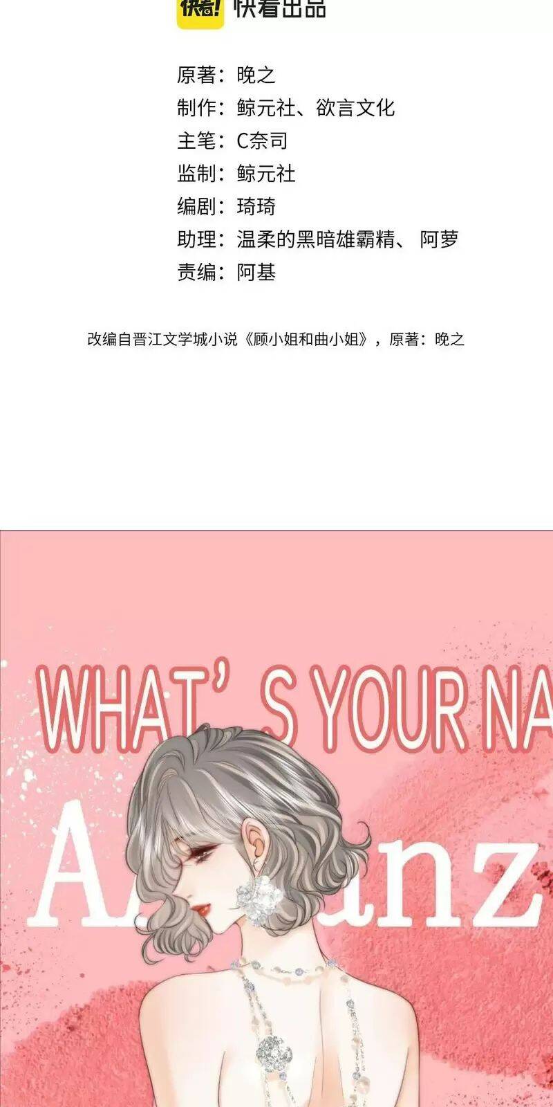 Em Chỉ Có Thể Là Của Tôi Chap 116 - Next Chap 117