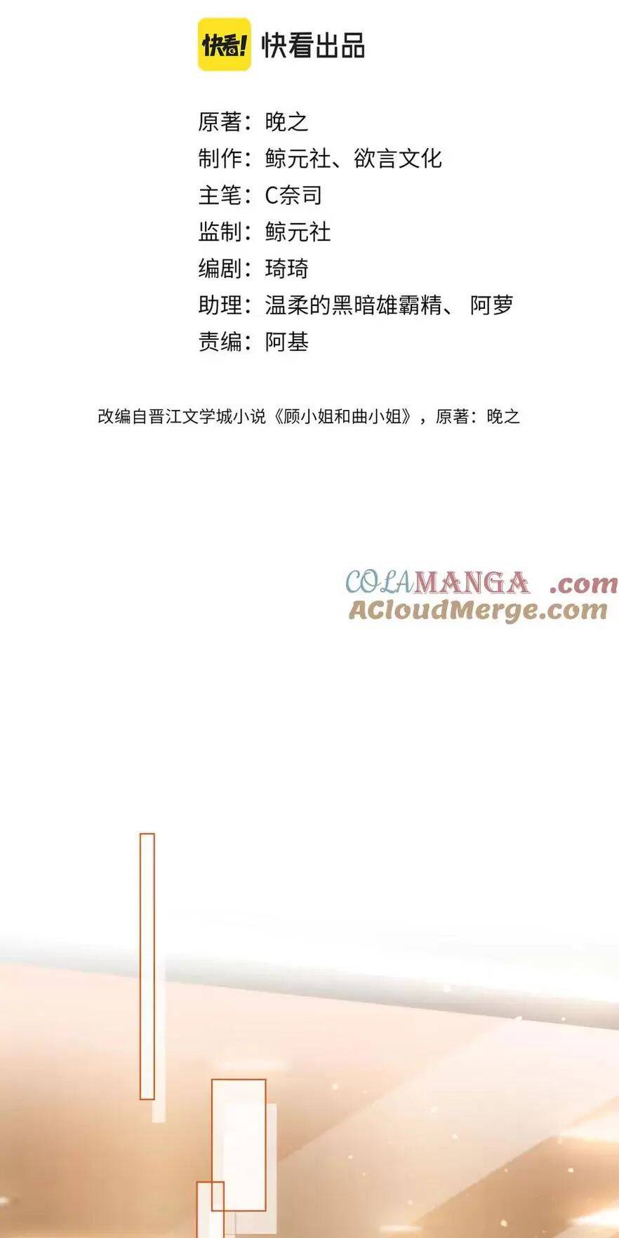 Em Chỉ Có Thể Là Của Tôi Chap 120 - Next Chap 121