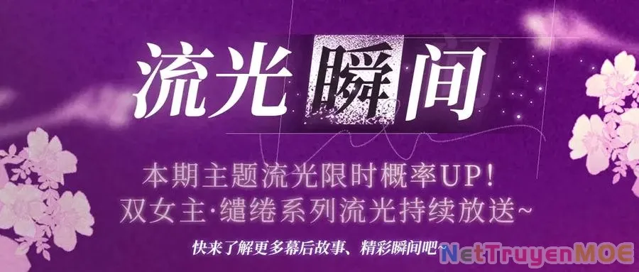 Em Chỉ Có Thể Là Của Tôi Chap 133 - Next Chap 134