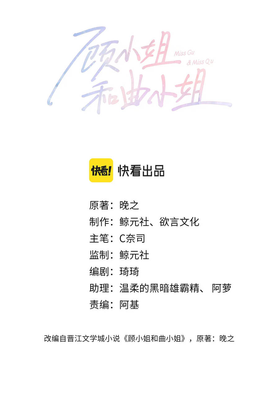 Em Chỉ Có Thể Là Của Tôi Chap 151 - Next Chap 152