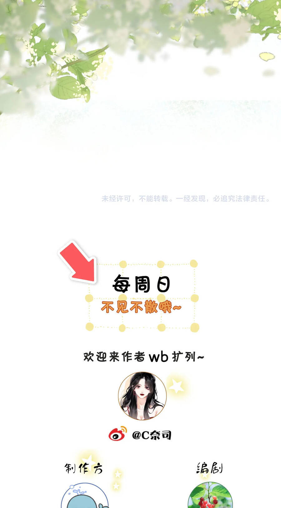 Em Chỉ Có Thể Là Của Tôi Chap 162 - Next Chap 163