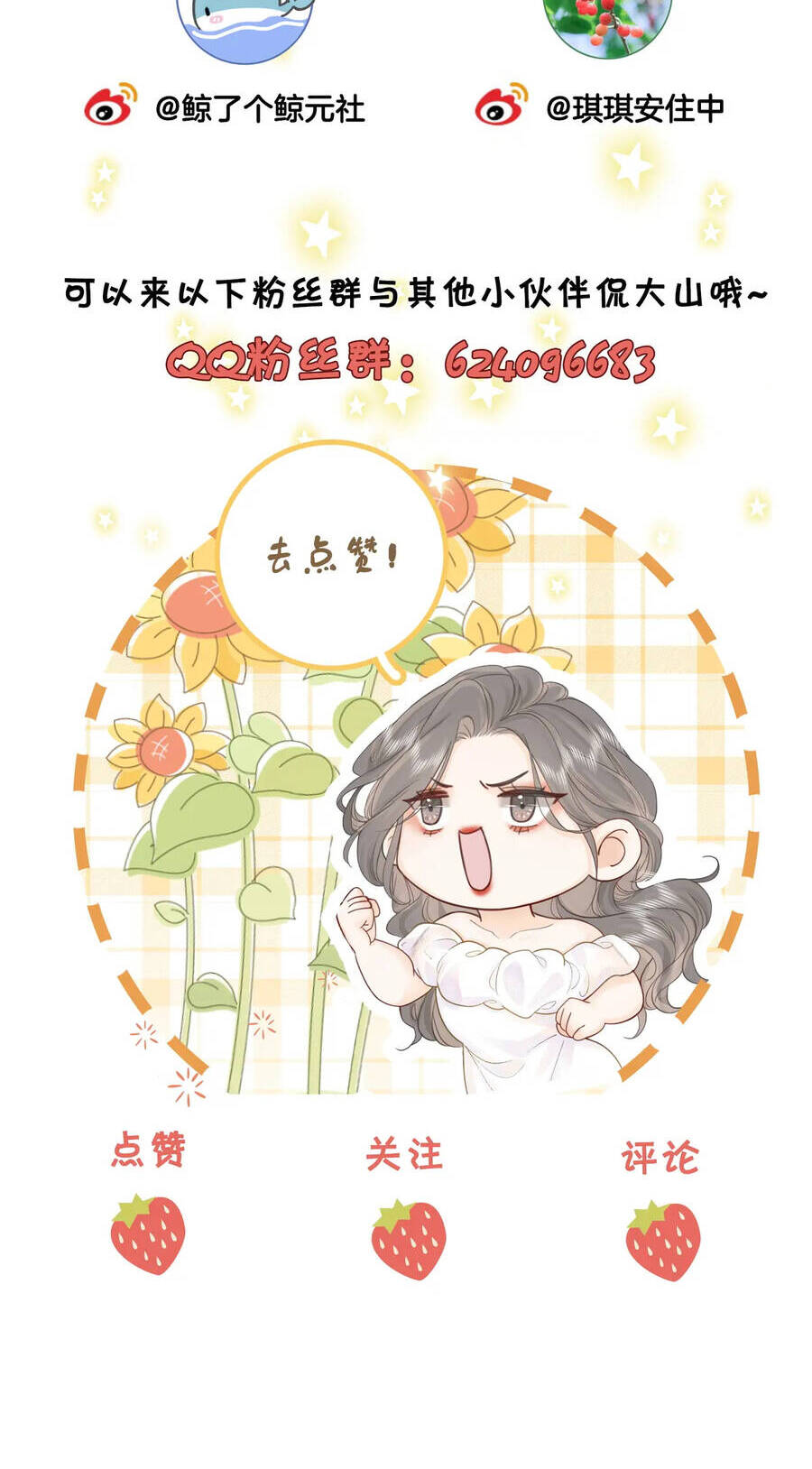 Em Chỉ Có Thể Là Của Tôi Chap 162 - Next Chap 163