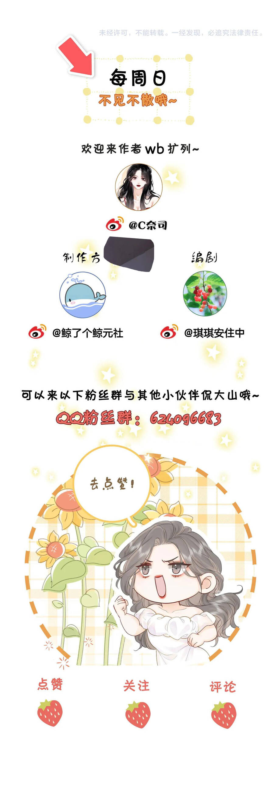 Em Chỉ Có Thể Là Của Tôi Chap 172 - Next Chap 173