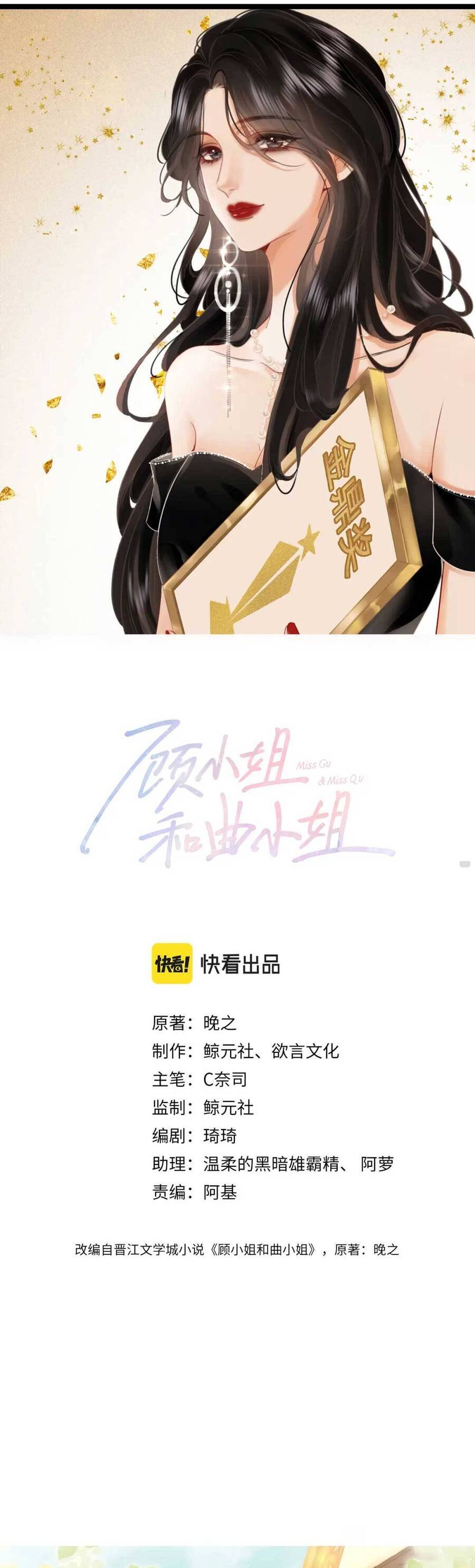 Em Chỉ Có Thể Là Của Tôi Chap 26 - Next Chap 27