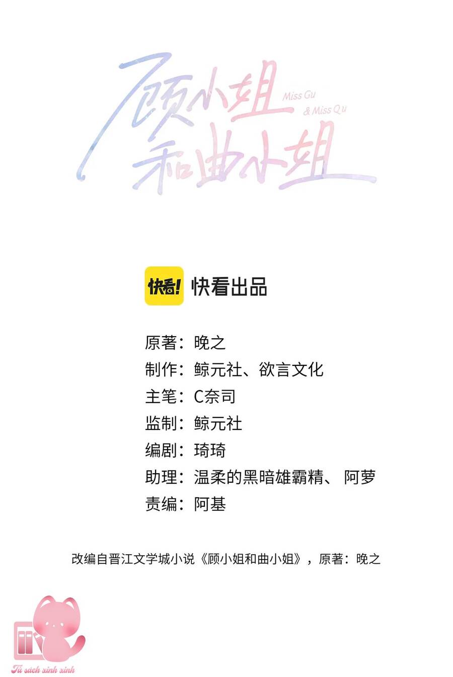 Em Chỉ Có Thể Là Của Tôi Chap 32 - Next Chap 33