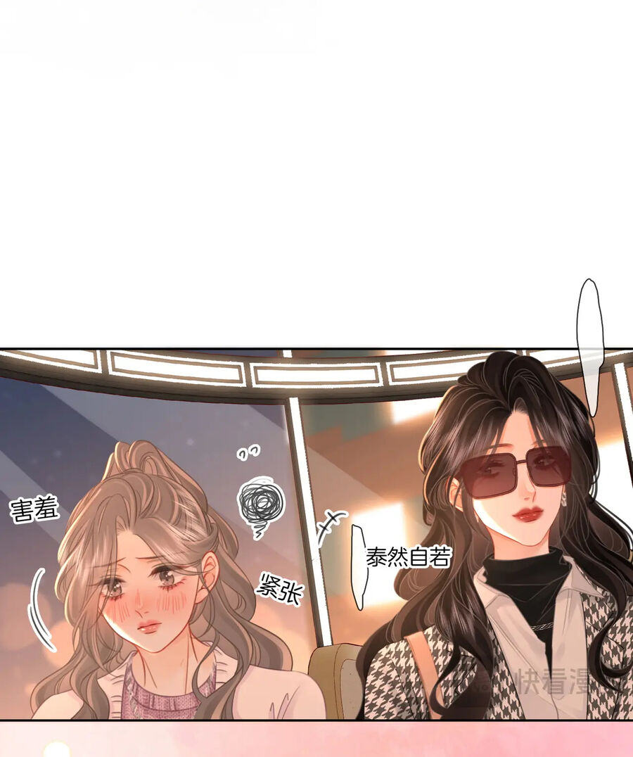 Em Chỉ Có Thể Là Của Tôi Chap 75 - Next Chap 76