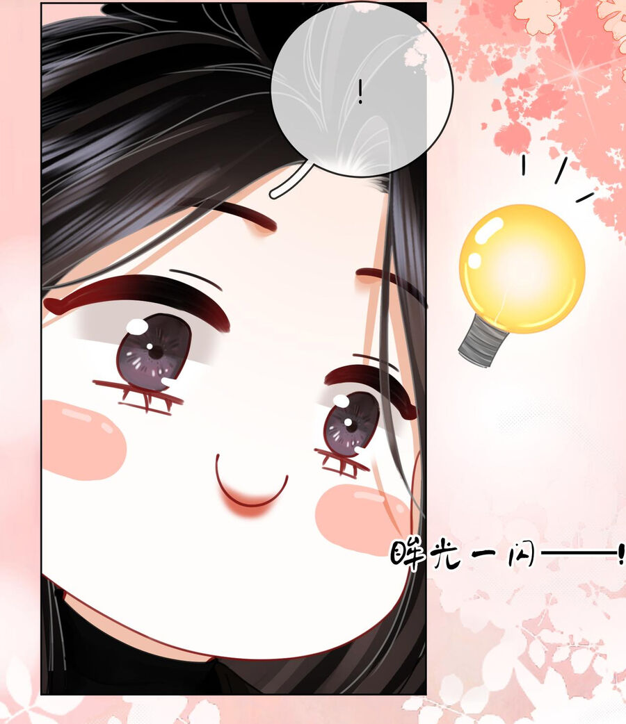 Em Chỉ Có Thể Là Của Tôi Chap 85 - Next Chap 86
