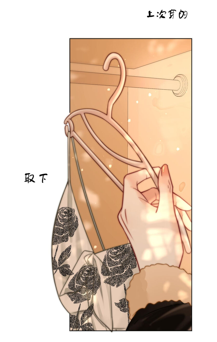 Em Chỉ Có Thể Là Của Tôi Chap 87 - Next Chap 88