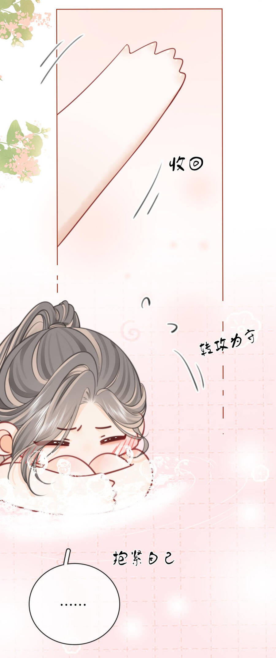 Em Chỉ Có Thể Là Của Tôi Chap 89 - Next Chap 90