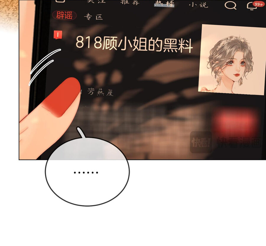Em Chỉ Có Thể Là Của Tôi Chap 96 - Next Chap 97