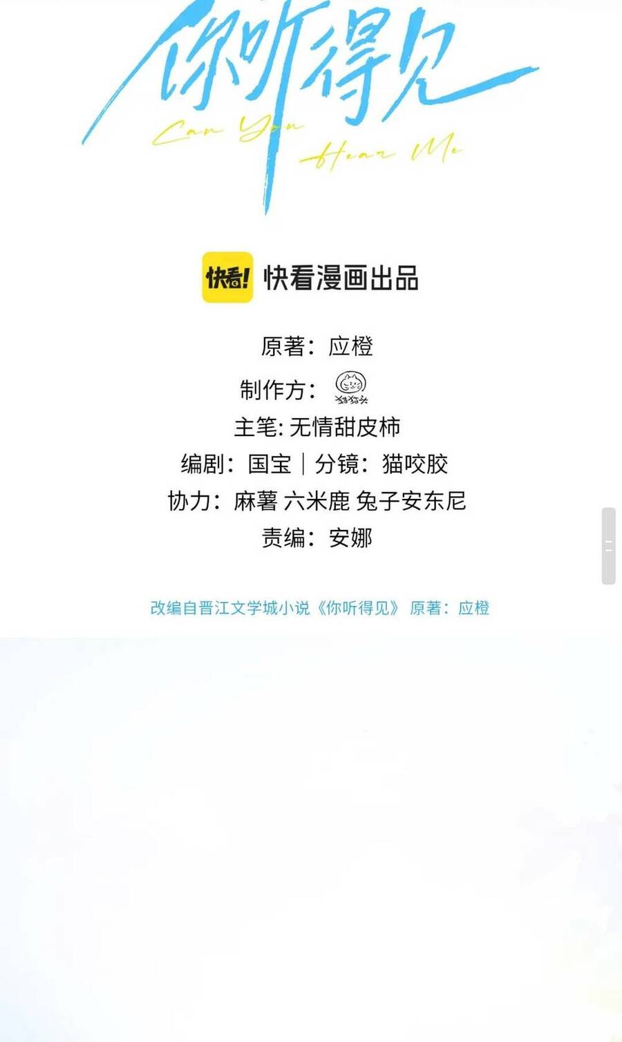 Em Có Nghe Thấy Tôi Nói Không Chap 1 - Next Chap 2