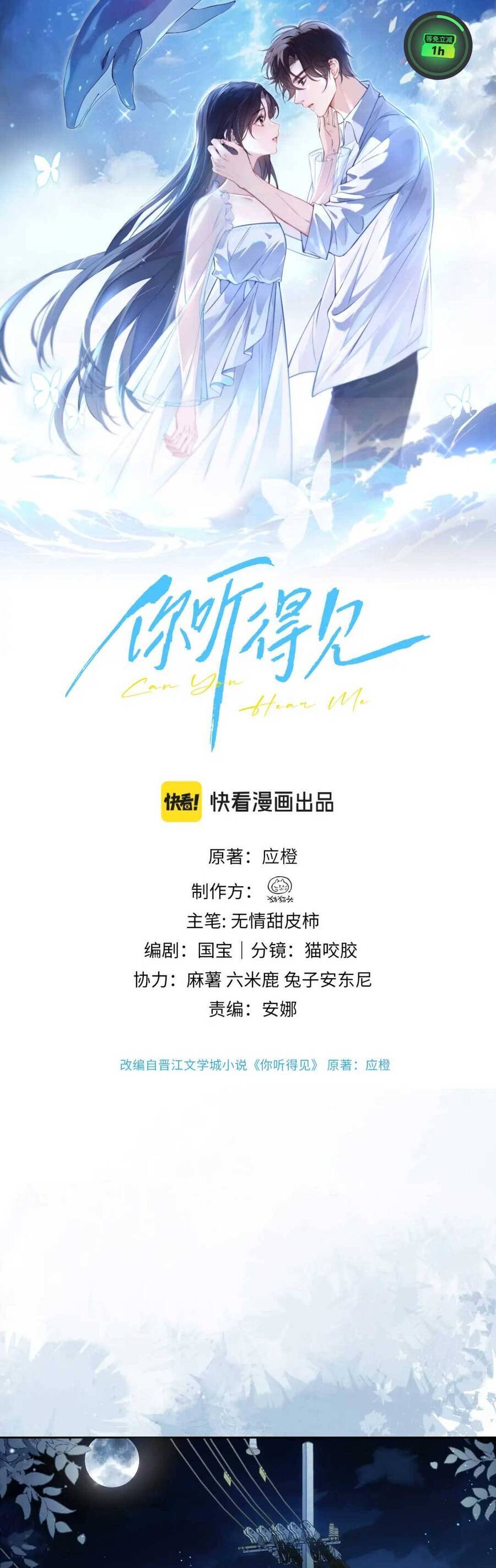 Em Có Nghe Thấy Tôi Nói Không Chap 12 - Next Chap 13