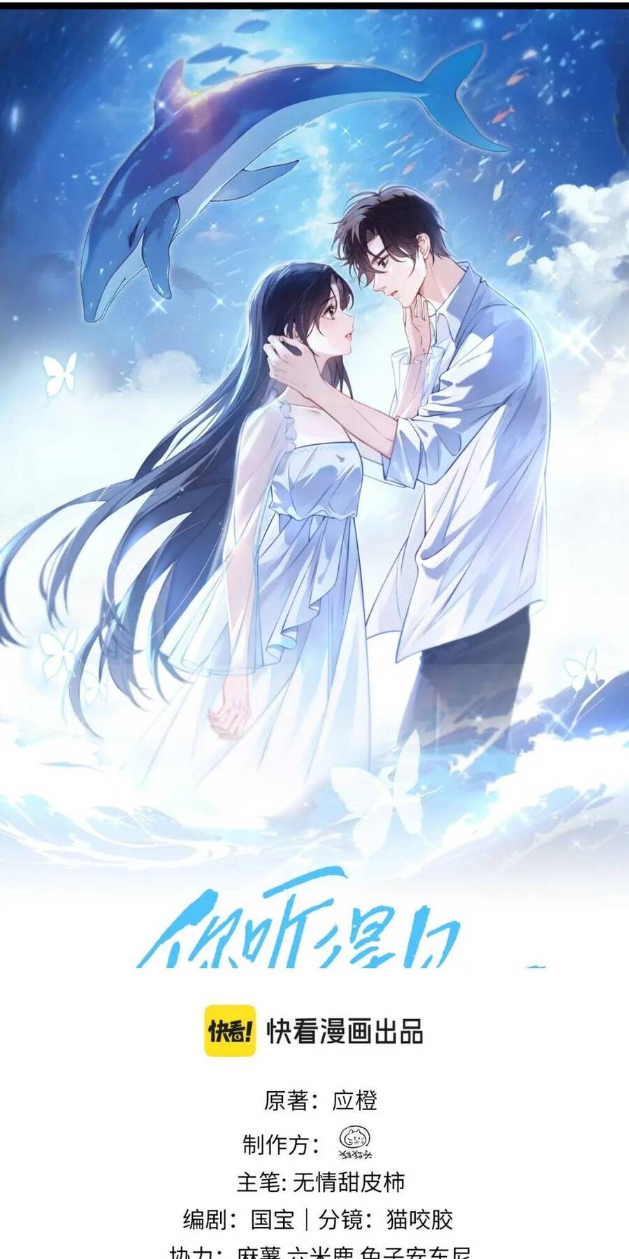 Em Có Nghe Thấy Tôi Nói Không Chap 3 - Next Chap 4
