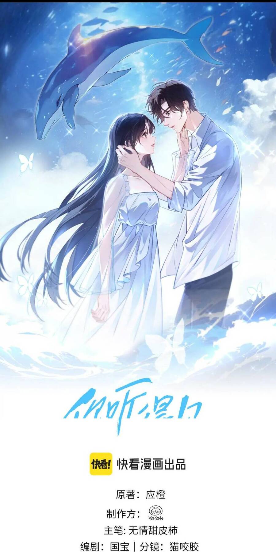Em Có Nghe Thấy Tôi Nói Không Chap 4 - Next Chap 5