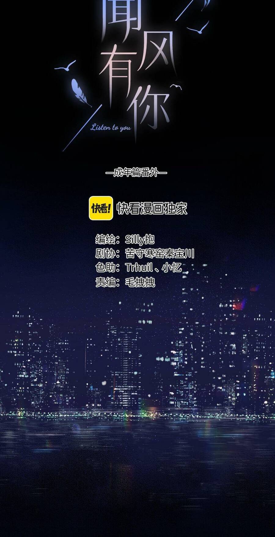 Em Đến Cùng Cơn Gió Chap 192 - Next Chap 193