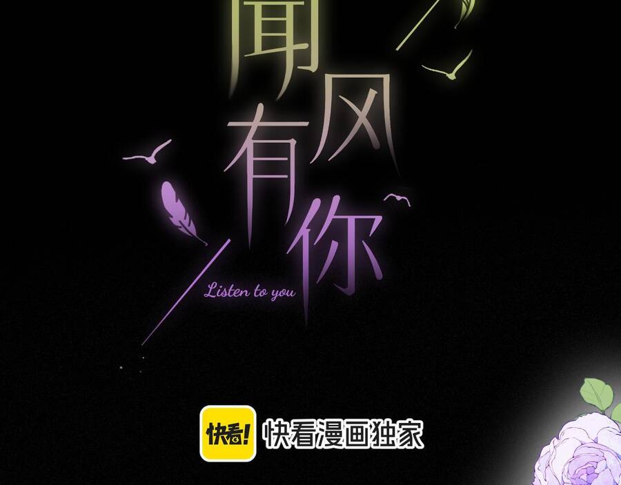 Em Đến Cùng Cơn Gió Chap 22 - Next Chap 23