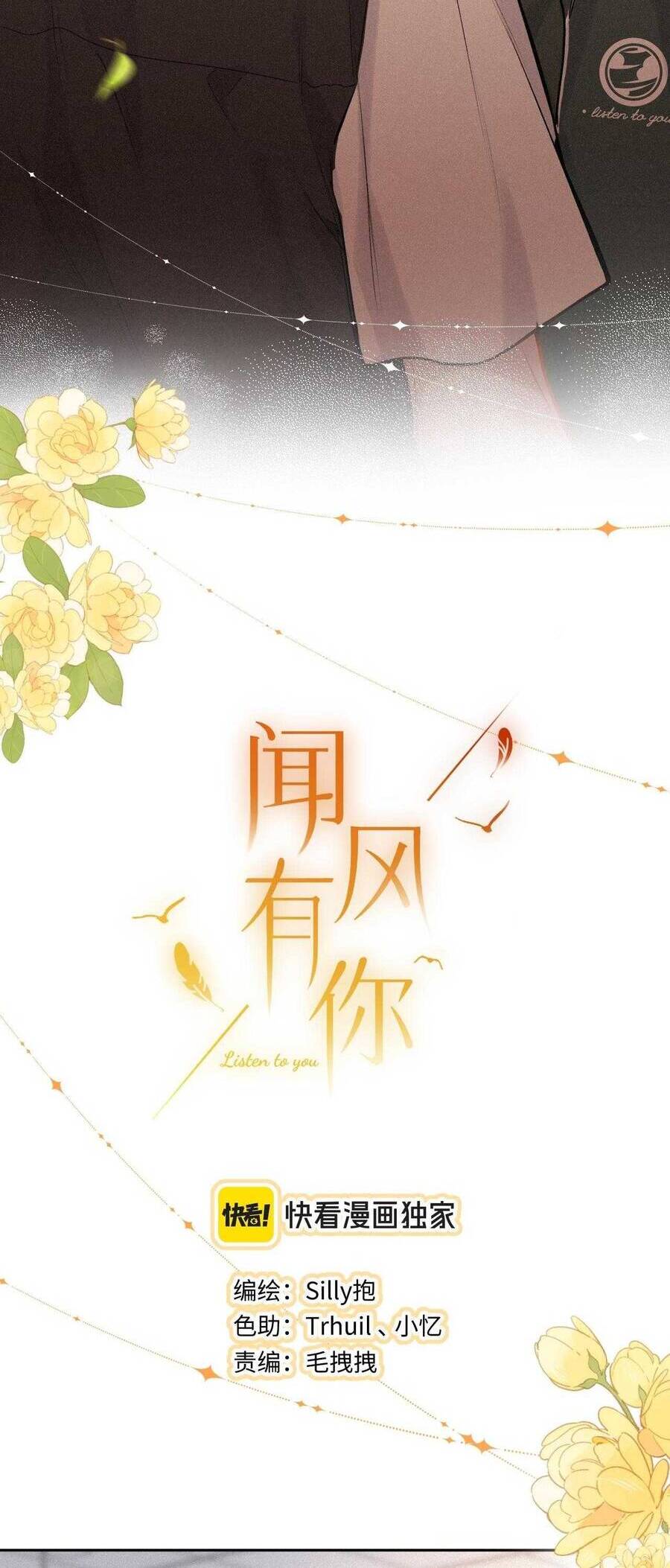 Em Đến Cùng Cơn Gió Chap 43 - Next Chap 44