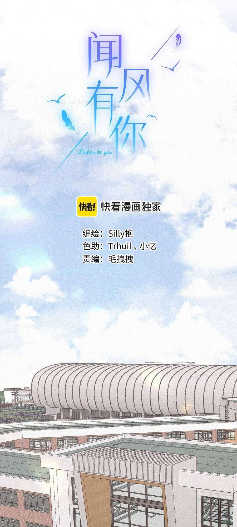 Em Đến Cùng Cơn Gió Chap 48 - Next Chap 49