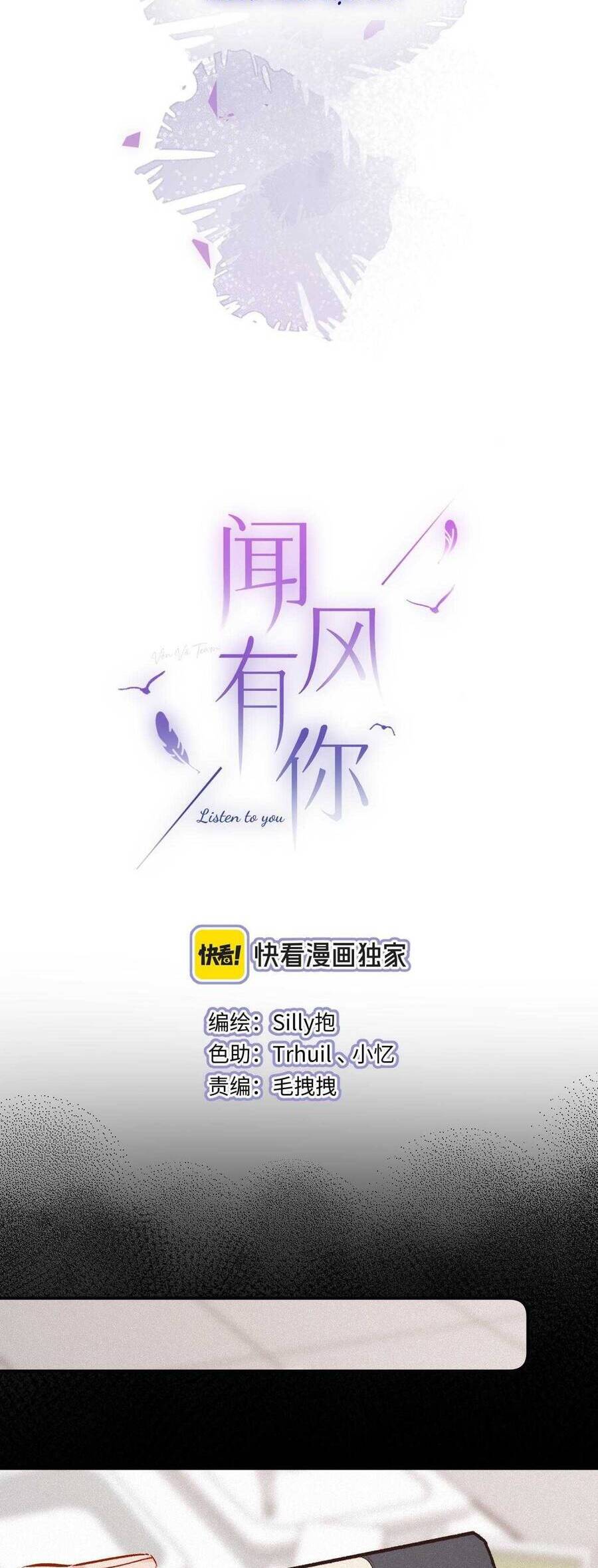 Em Đến Cùng Cơn Gió Chap 49 - Next Chap 50