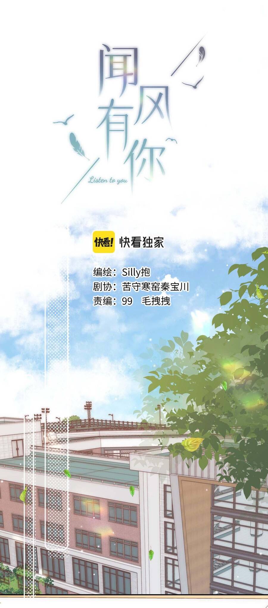 Em Đến Cùng Cơn Gió Chap 6 - Next Chap 7