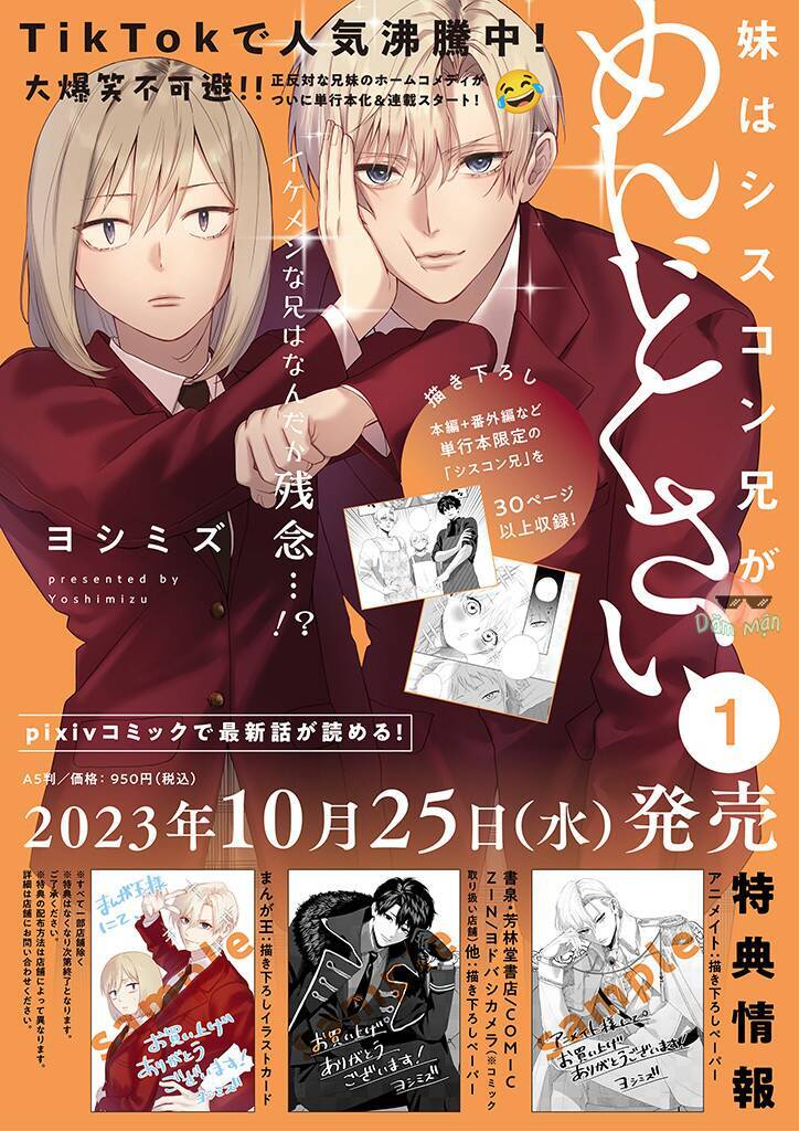 Em Gái Tôi Cảm Thấy Phiền Phức Với Anh Trai Siscon Chap 3 - Next Chap 4