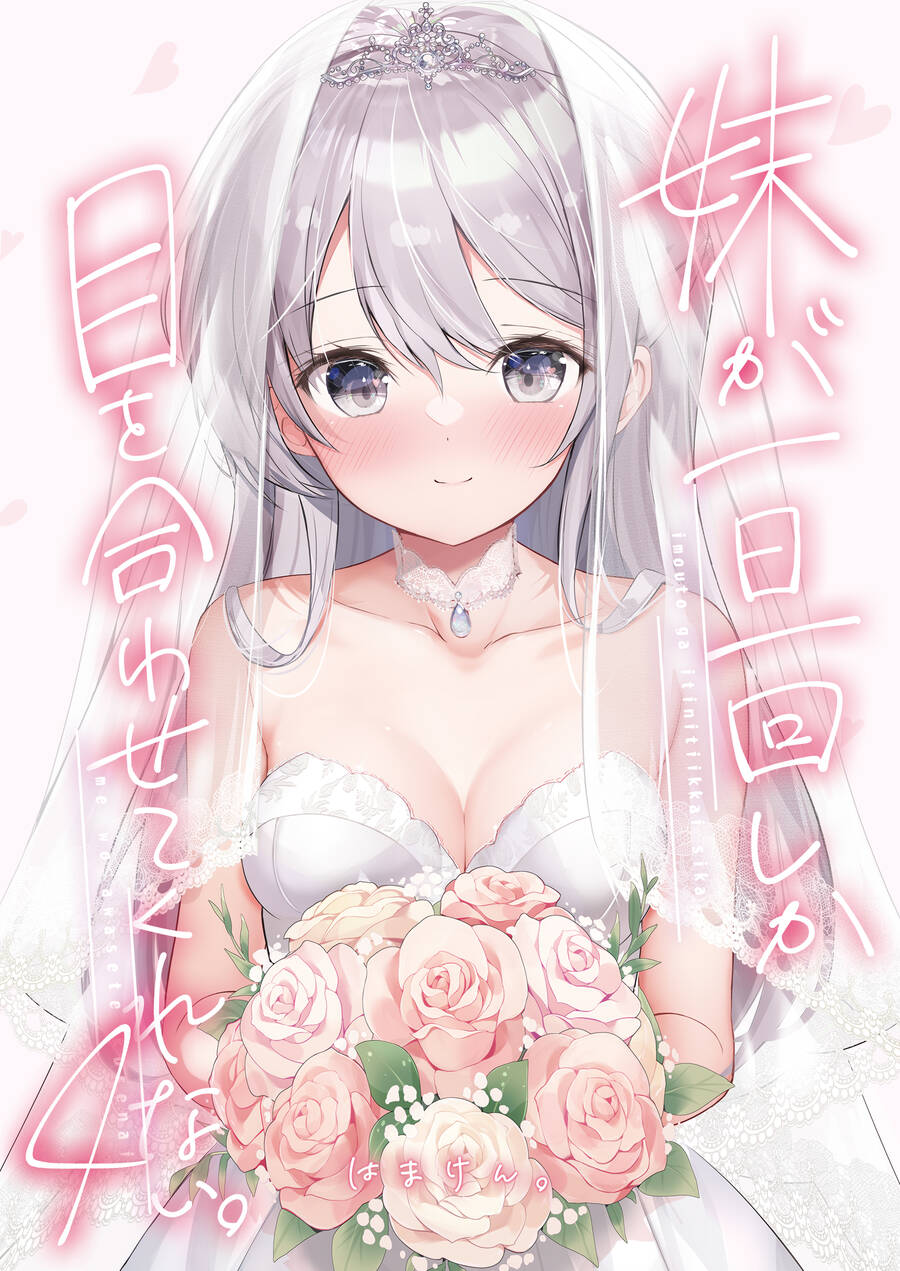 Em Gái Tôi Mỗi Ngày Lại Nhìn Vào Mắt Tôi Chap 18 - Next Chap 19