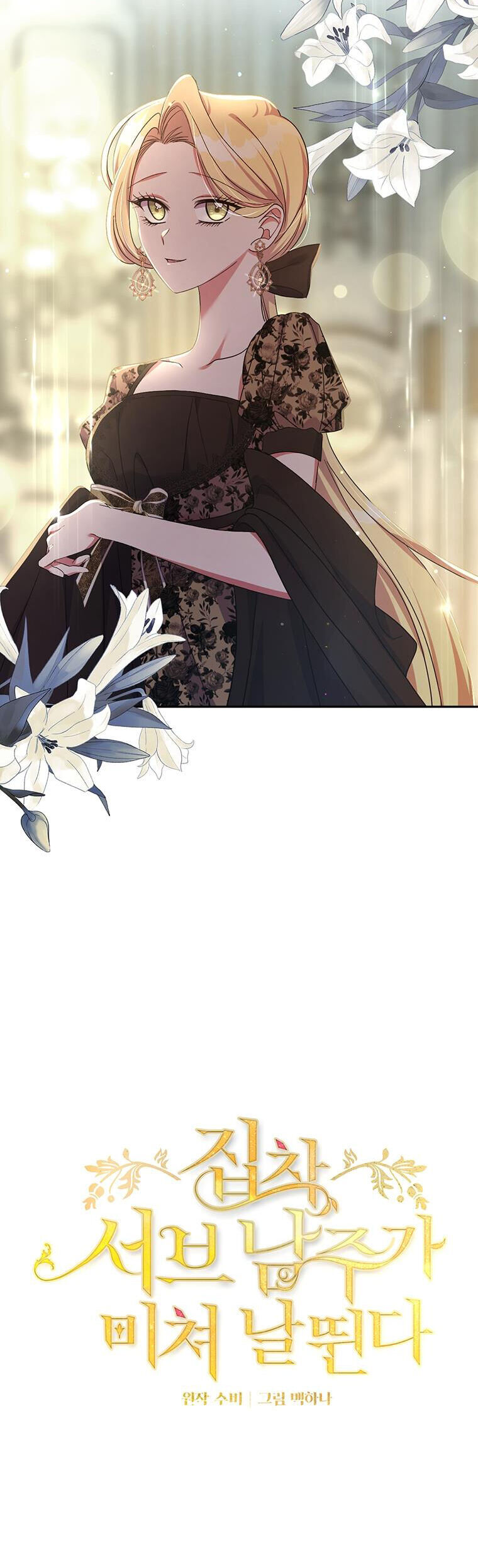 Em Phải Chịu Trách Nhiệm Với Ta Chap 30 - Next Chap 31