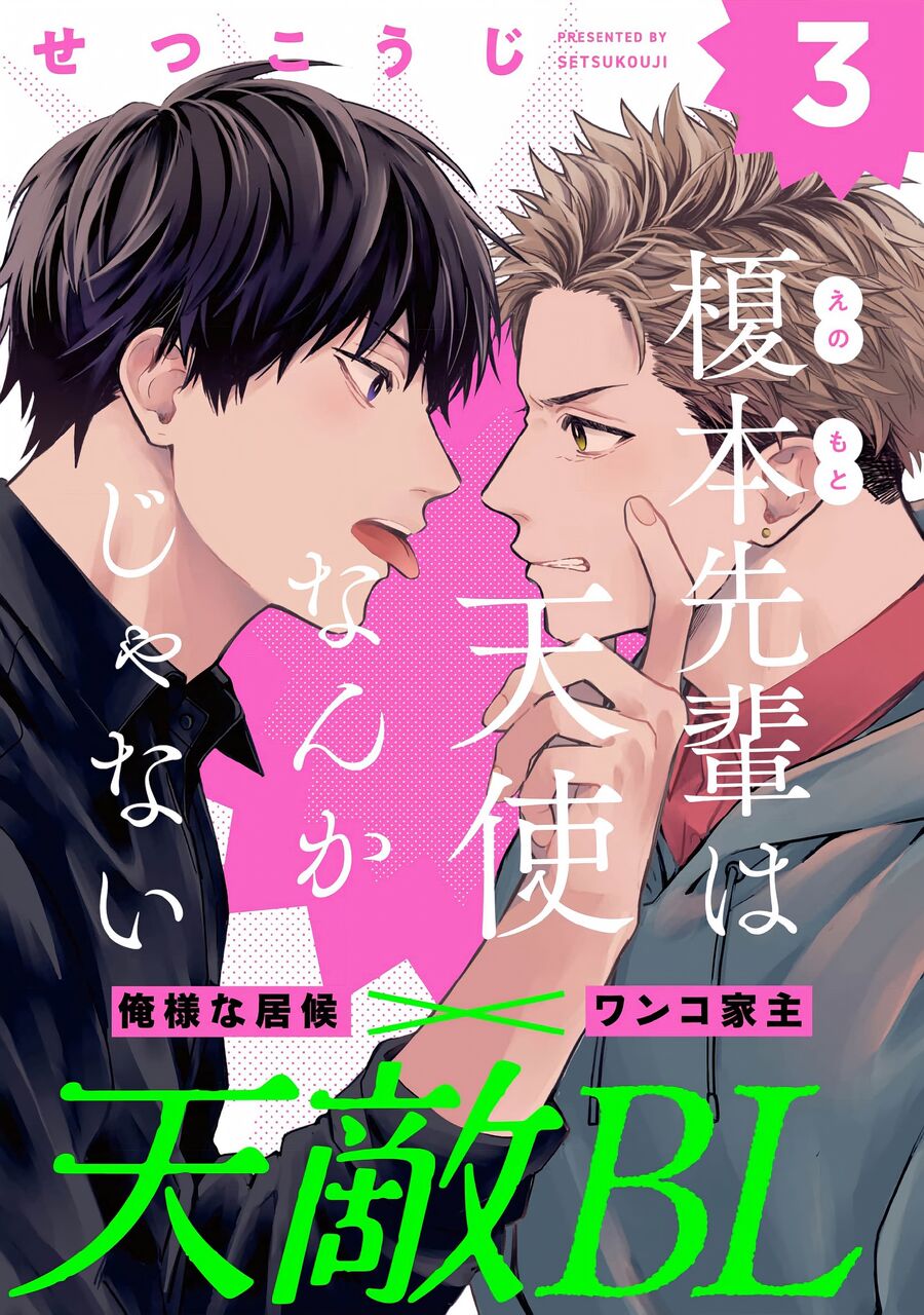 Enomoto-Senpai Không Phải Là Một Thiên Thần Chap 3 - Next Chap 4