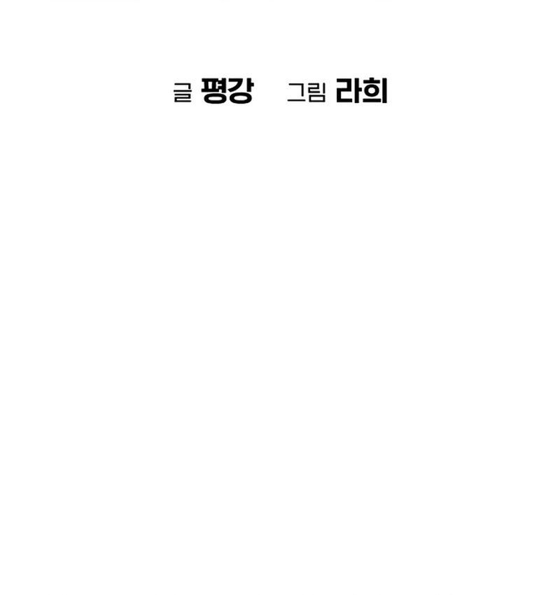 Ex-Love Review Chap 18 - Next Chap 19