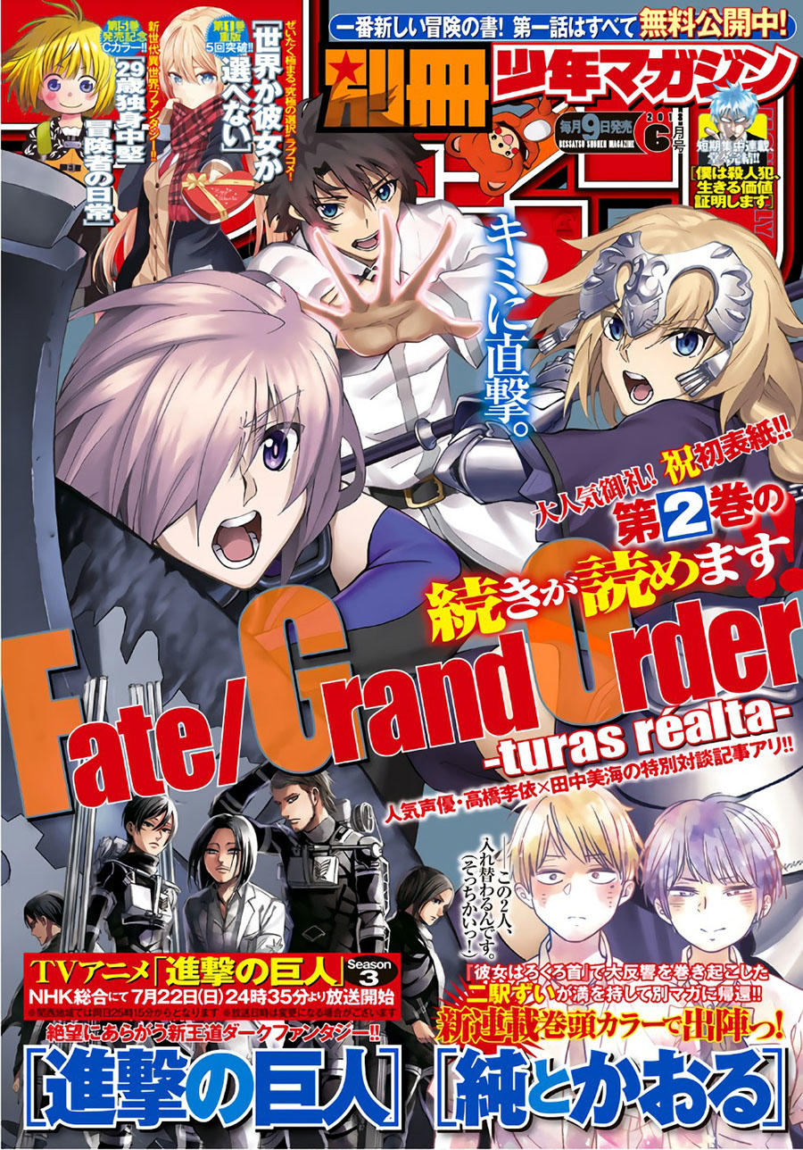 Fate/Grand Order - Turas Realta Chap 10 - Next Chap 11