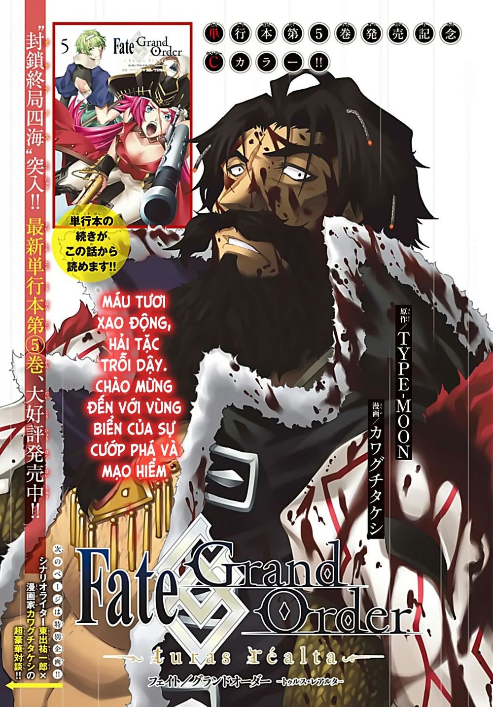 Fate/Grand Order - Turas Realta Chap 24 - Next Chap 25