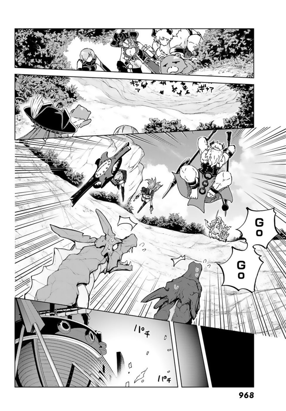 Fate/Grand Order - Turas Realta Chap 25 - Next Chap 26
