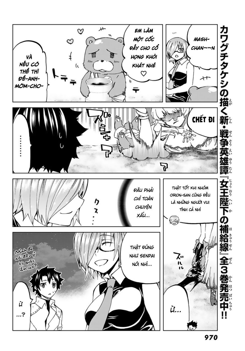 Fate/Grand Order - Turas Realta Chap 25 - Next Chap 26