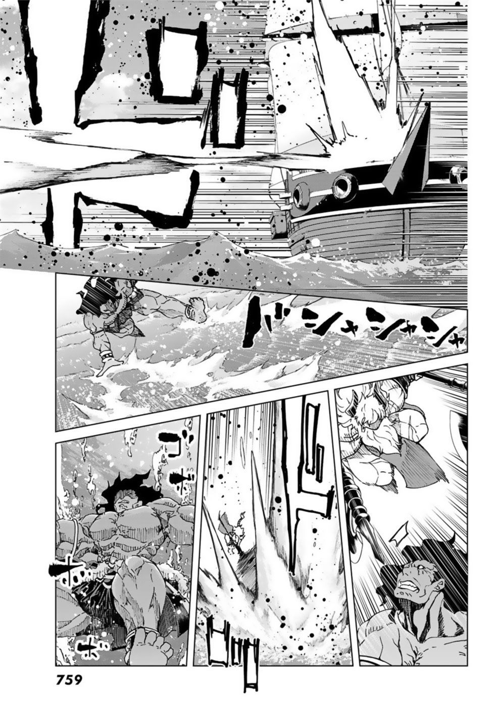 Fate/Grand Order - Turas Realta Chap 27 - Next Chap 28