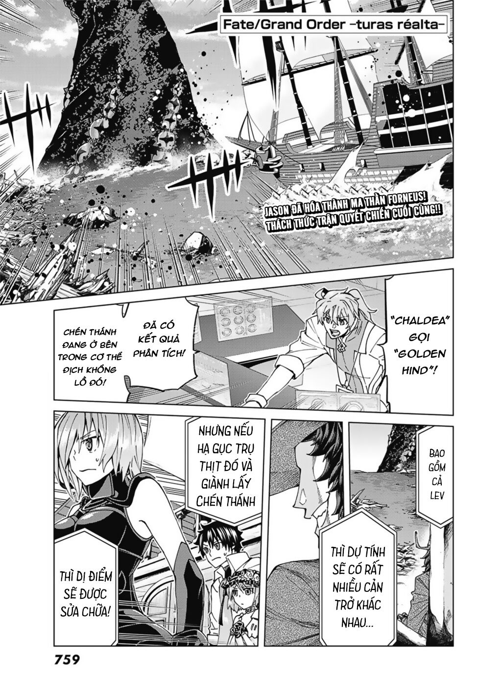 Fate/Grand Order - Turas Realta Chap 33 - Next Chap 34