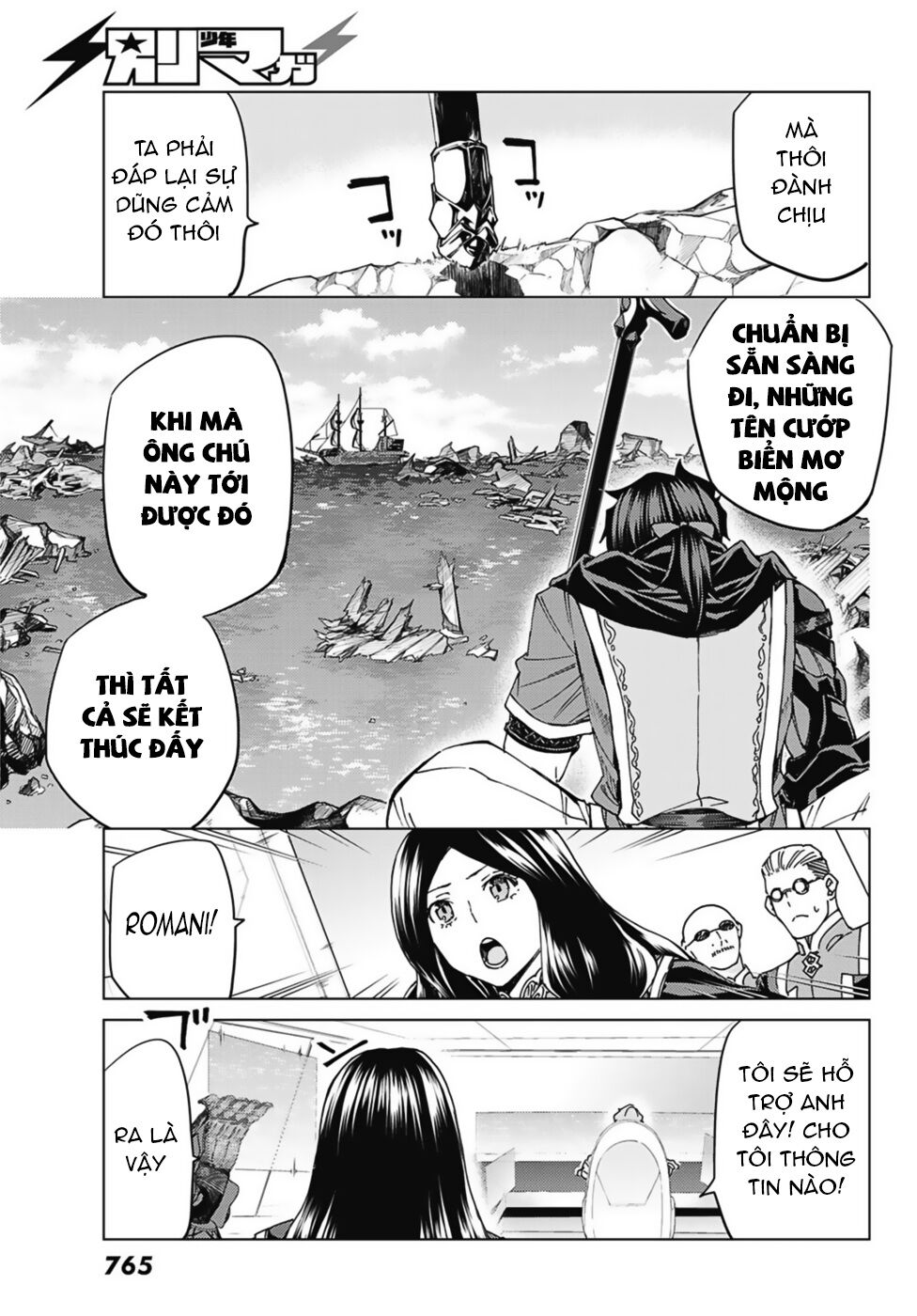 Fate/Grand Order - Turas Realta Chap 33 - Next Chap 34
