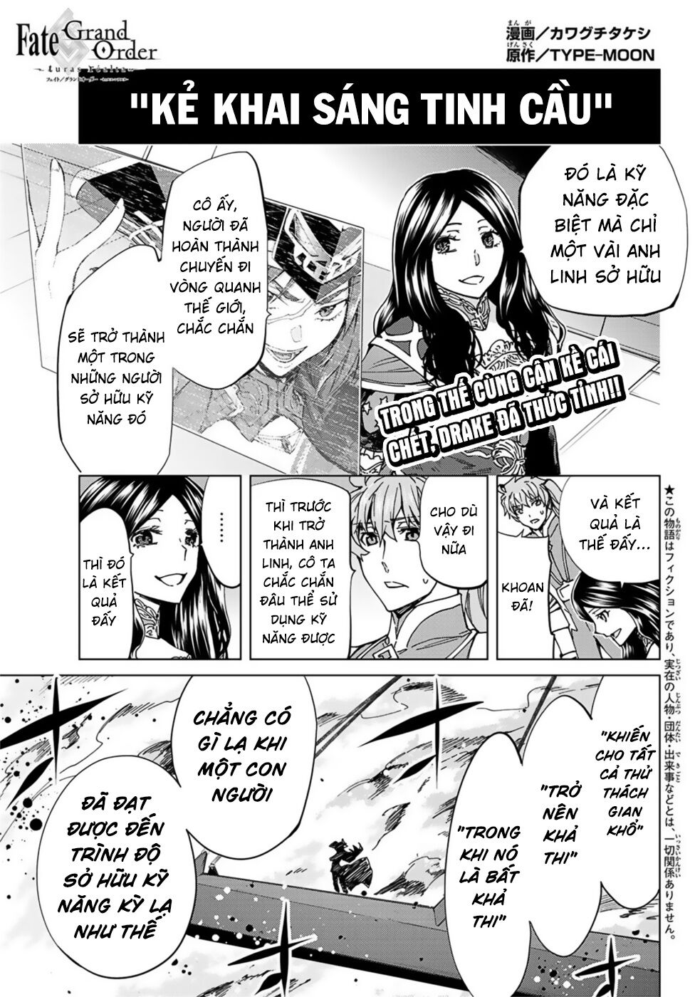 Fate/Grand Order - Turas Realta Chap 34 - Next Chap 35