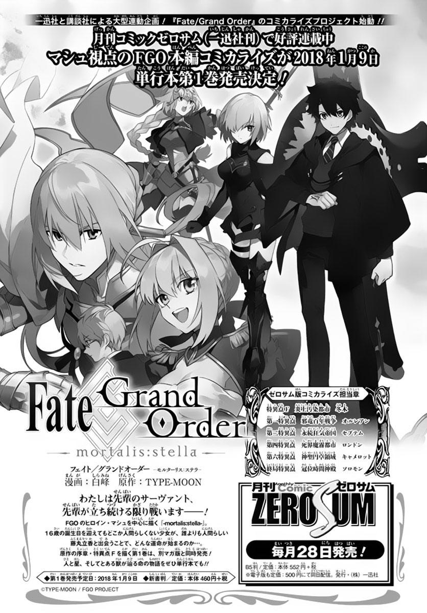 Fate/Grand Order - Turas Realta Chap 4 - Next Chap 5