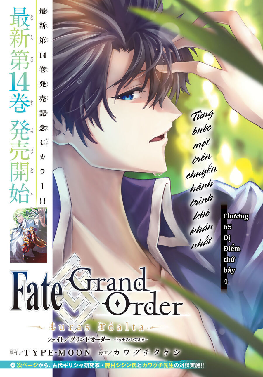Fate/Grand Order - Turas Realta Chap 65 - Next Chap 66