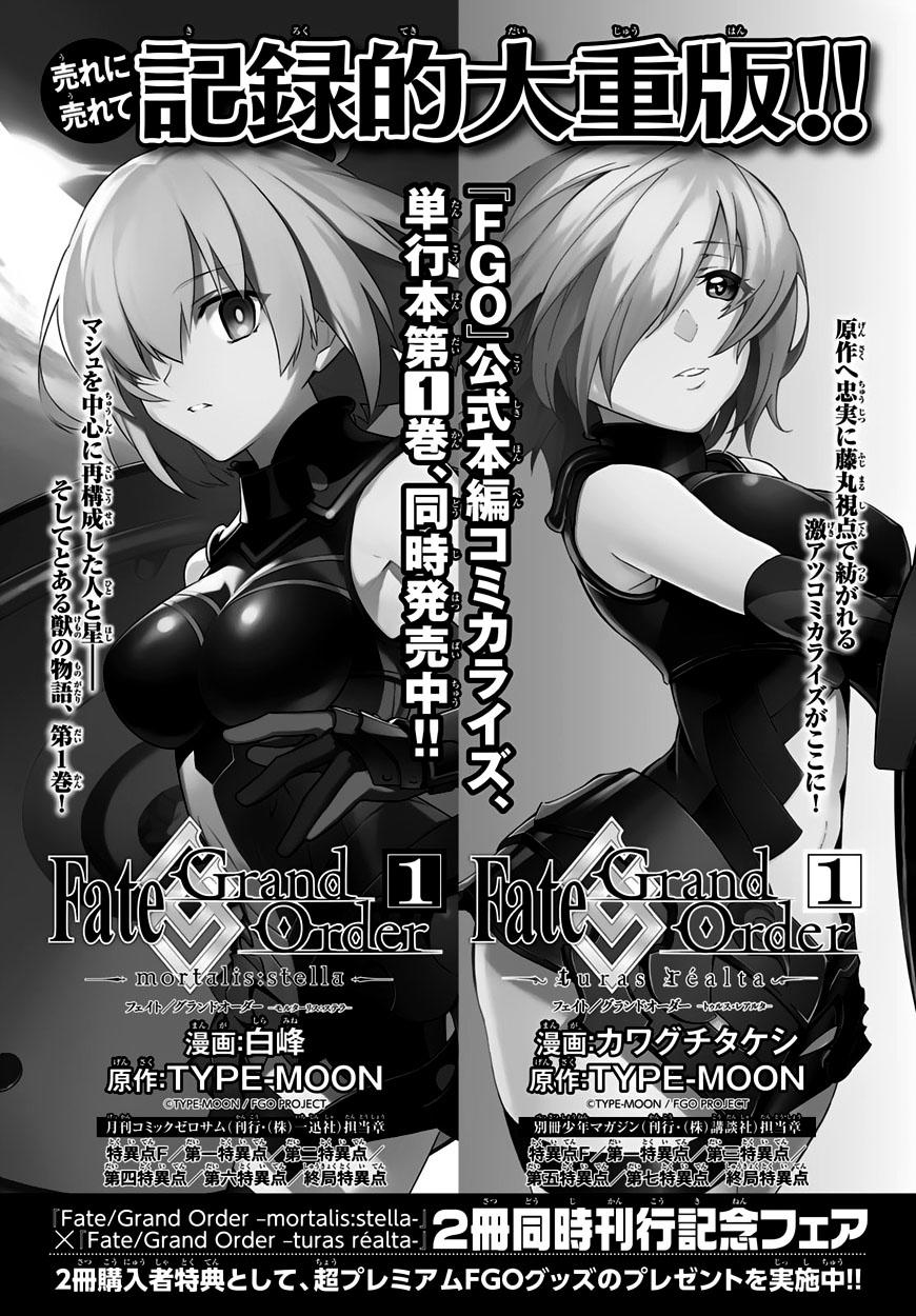 Fate/Grand Order - Turas Realta Chap 7 - Next Chap 8