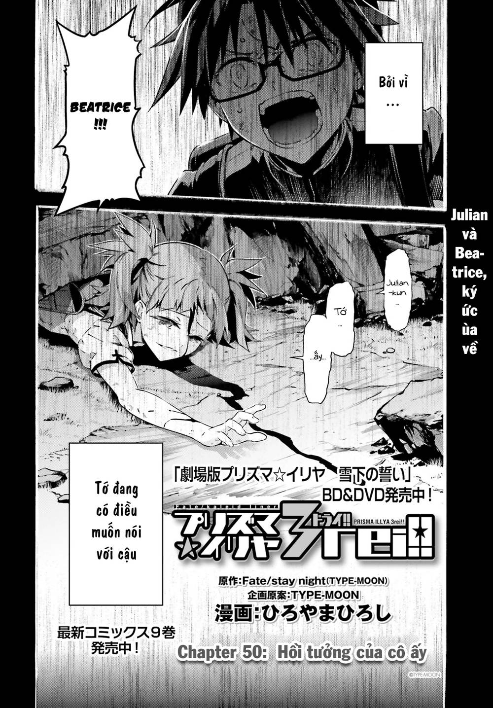 Fate/Kaleid Liner Prisma Illya Drei! Chap 50 - Next Chap 51