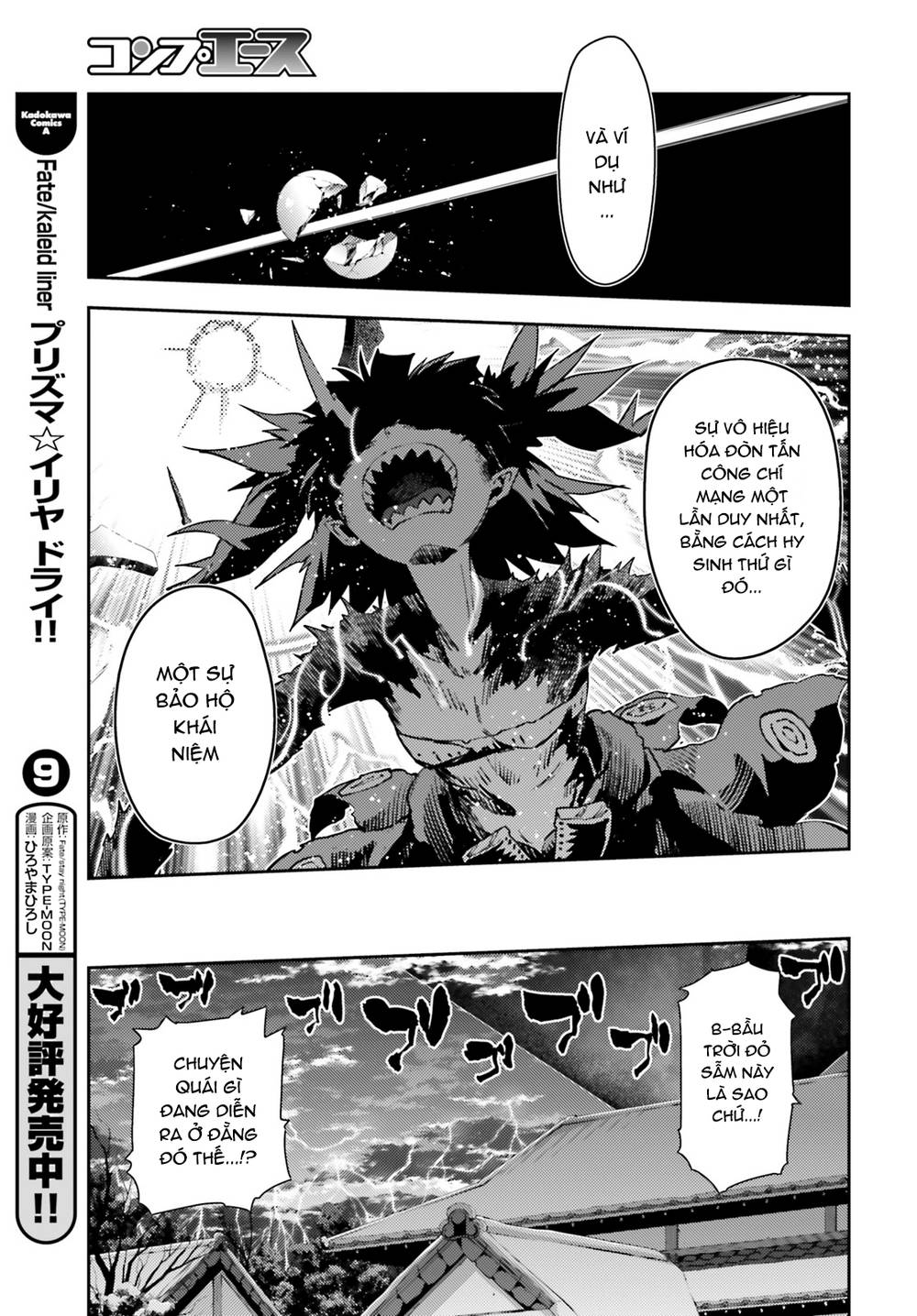 Fate/Kaleid Liner Prisma Illya Drei! Chap 50 - Next Chap 51