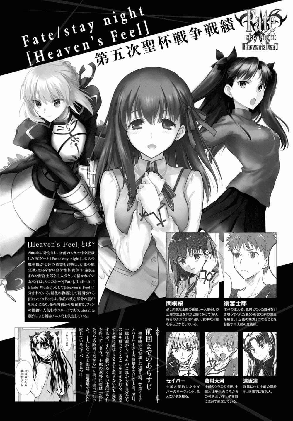 Fate/Stay Night Heaven's Feel Chap 13 - Next Chap 14
