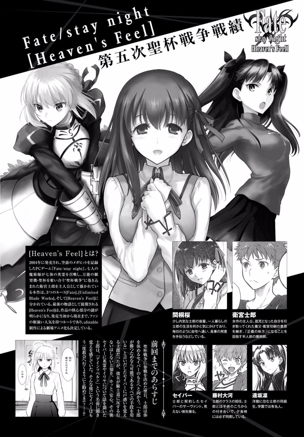 Fate/Stay Night Heaven's Feel Chap 14 - Next Chap 15