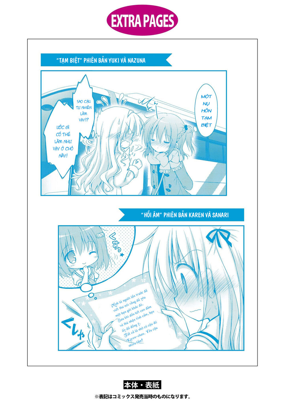 Fluffy White Paper Chap 6 - Next Chap 7