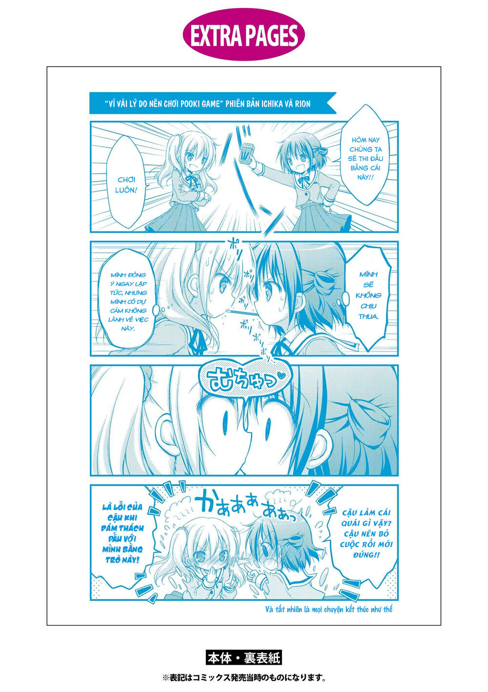 Fluffy White Paper Chap 6 - Next Chap 7
