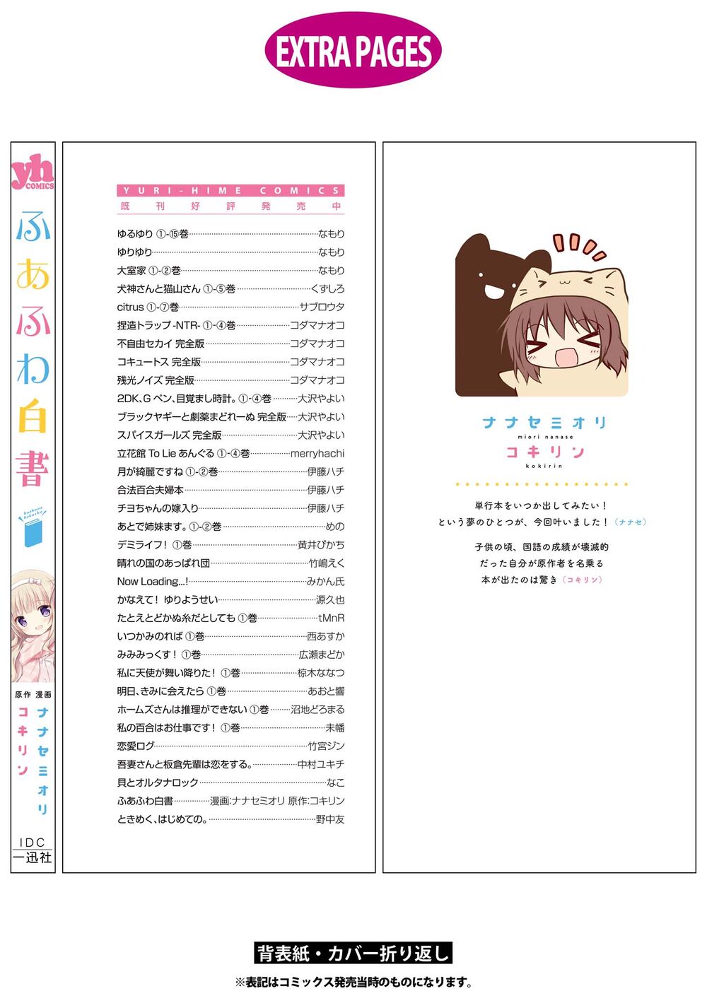 Fluffy White Paper Chap 6 - Next Chap 7