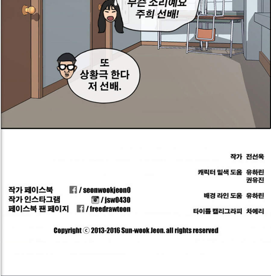 Free Draw Chap 121 - Next Chap 122